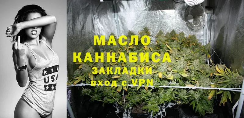 ТГК гашишное масло  Каневская 